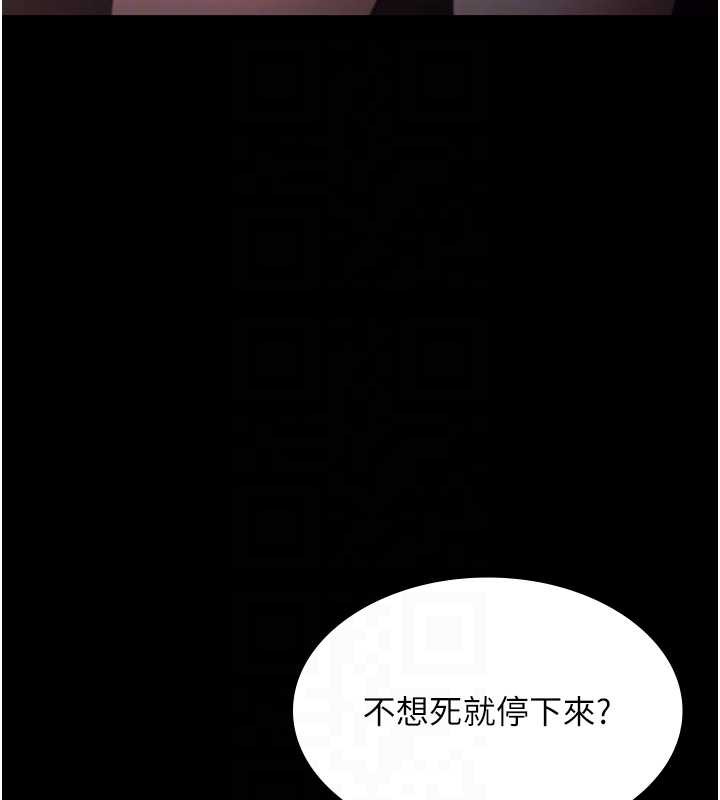 老闆娘的诱惑第73話-我要揭露你的罪行