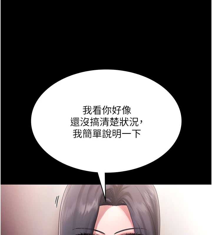老闆娘的诱惑第73話-我要揭露你的罪行