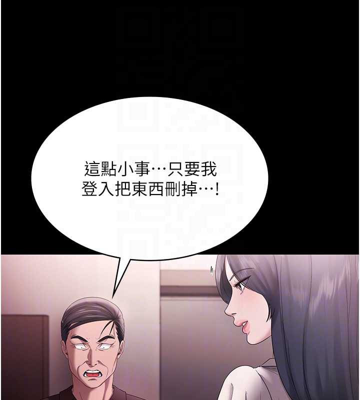 老闆娘的誘惑第73話-我要揭露你的罪行