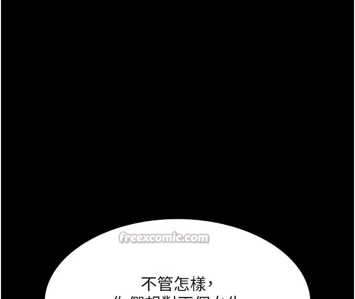 老闆娘的誘惑第73話-我要揭露你的罪行