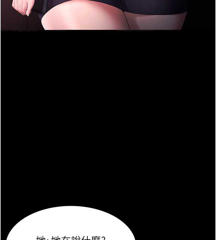 老闆娘的诱惑第73話-我要揭露你的罪行