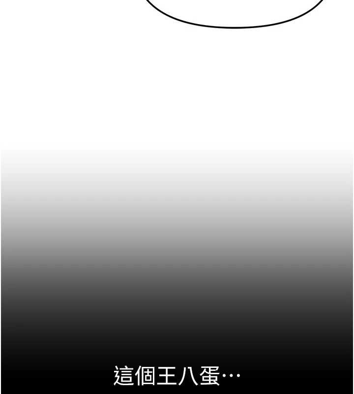 BeautifulDays第52話-超乎想像的滋味