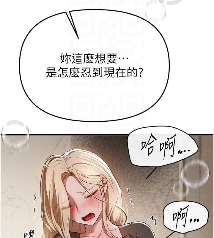 BeautifulDays第52話-超乎想像的滋味