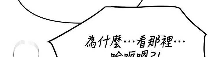 BeautifulDays第52話-超乎想像的滋味