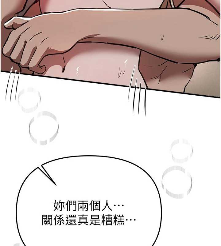 BeautifulDays第52話-超乎想像的滋味