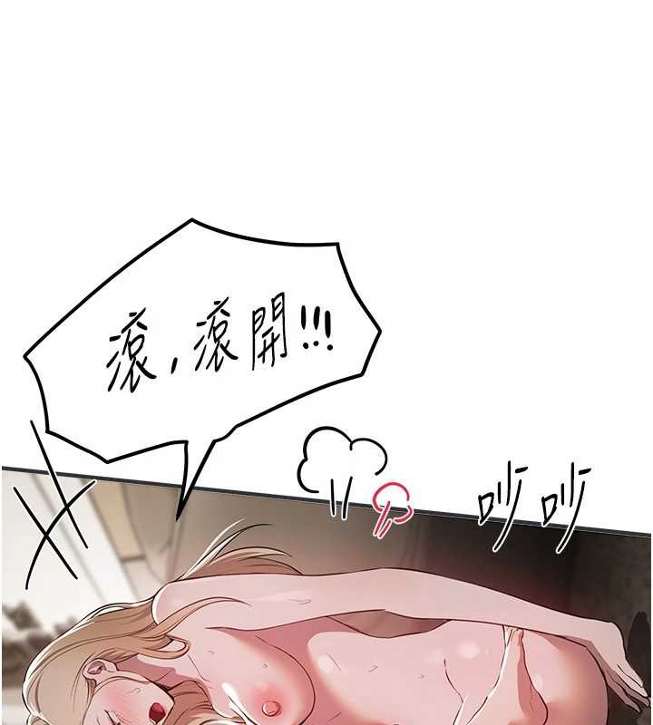 BeautifulDays第52話-超乎想像的滋味