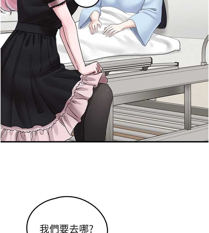 垃圾堆捡到宠物系萌妹第17話-永遠是我最愛的哥