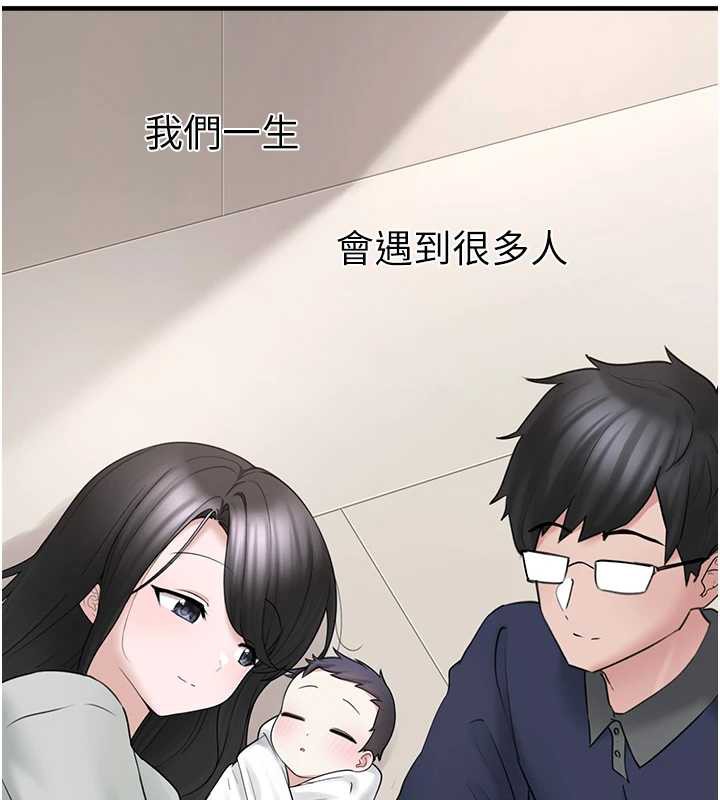 垃圾堆撿到寵物系萌妹第17話-永遠是我最愛的哥