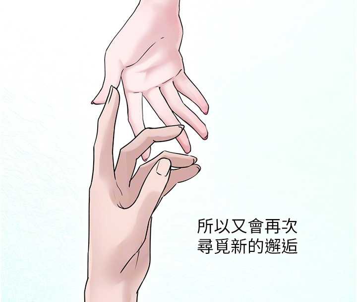 垃圾堆撿到寵物系萌妹第17話-永遠是我最愛的哥