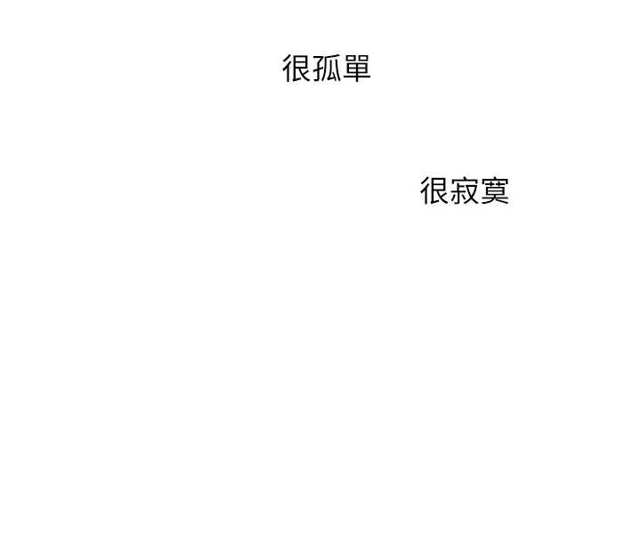 垃圾堆捡到宠物系萌妹第17話-永遠是我最愛的哥