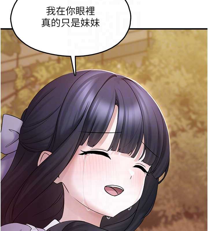 垃圾堆捡到宠物系萌妹第17話-永遠是我最愛的哥