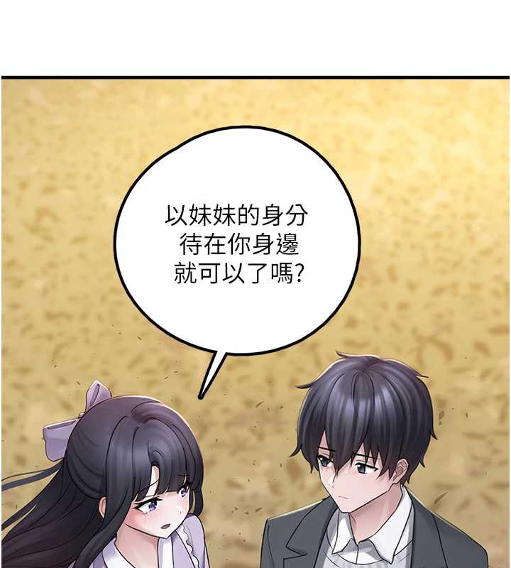 垃圾堆捡到宠物系萌妹第17話-永遠是我最愛的哥