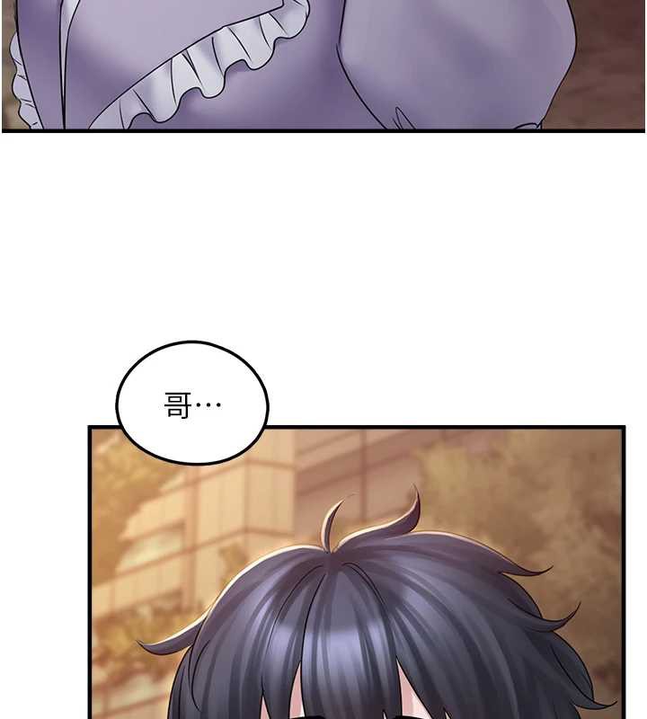 垃圾堆撿到寵物系萌妹第17話-永遠是我最愛的哥