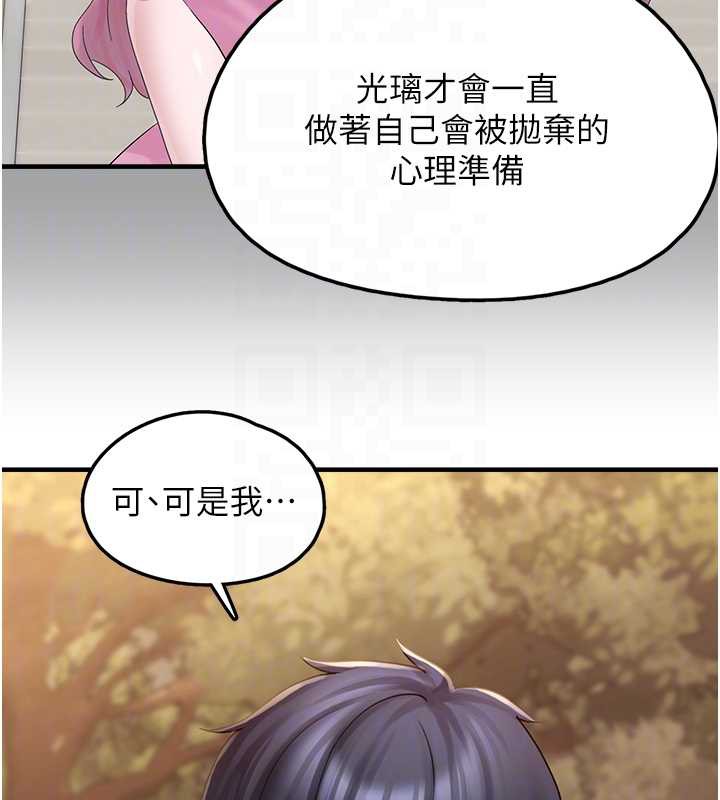 垃圾堆撿到寵物系萌妹第17話-永遠是我最愛的哥