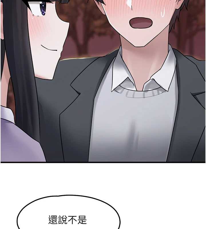 垃圾堆撿到寵物系萌妹第17話-永遠是我最愛的哥