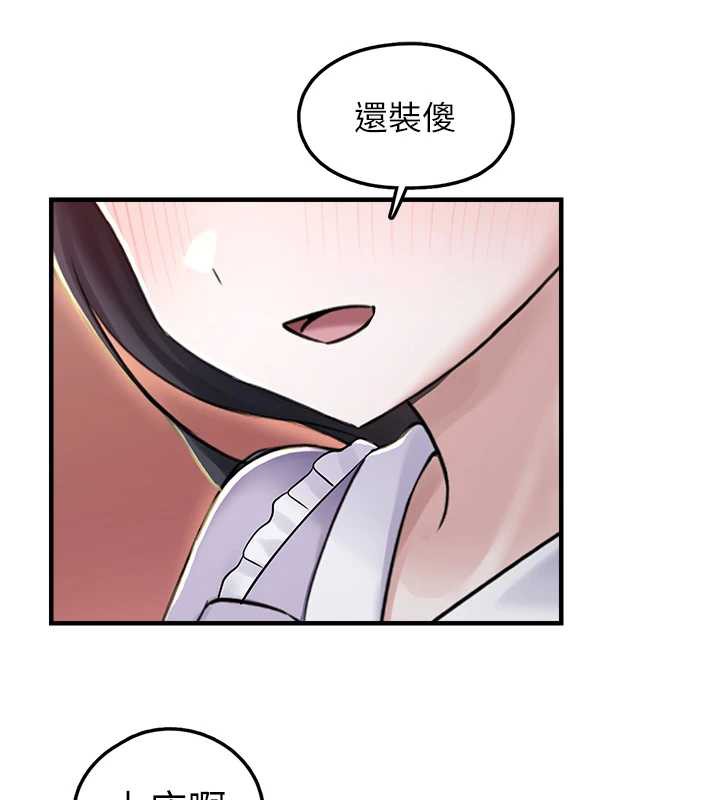 垃圾堆捡到宠物系萌妹第17話-永遠是我最愛的哥