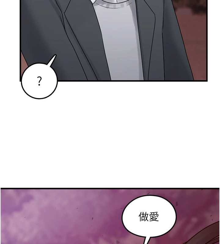 垃圾堆撿到寵物系萌妹第17話-永遠是我最愛的哥