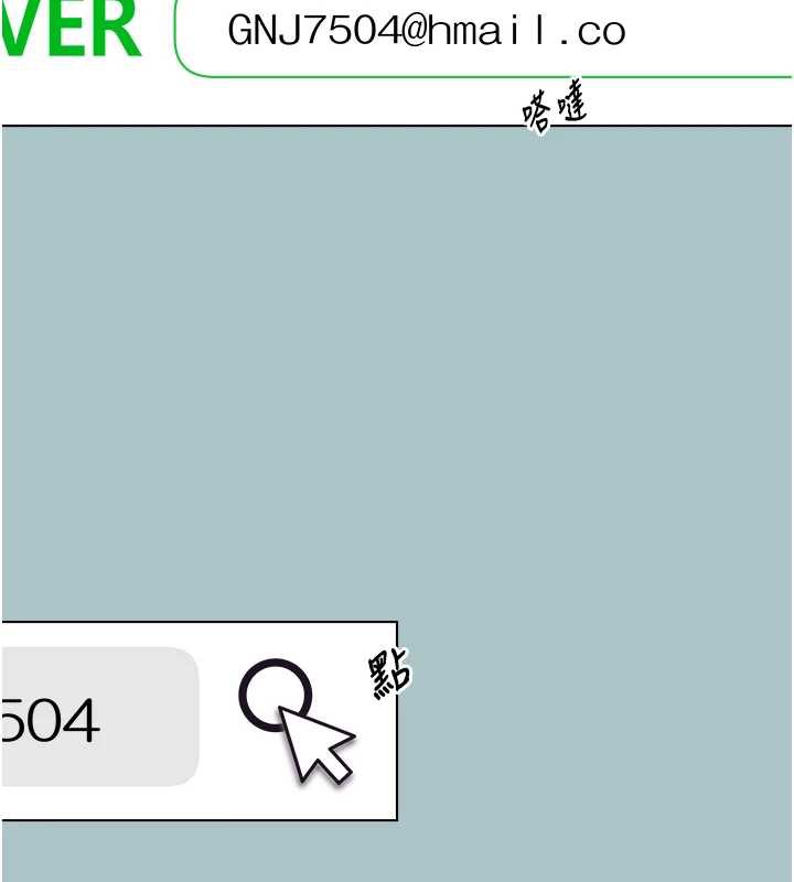 不要戀愛要打砲第12話-在公司一絲不掛的根南