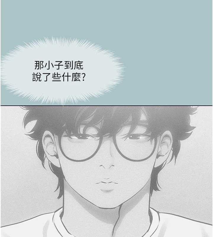 不要恋爱要打炮第12話-在公司一絲不掛的根南