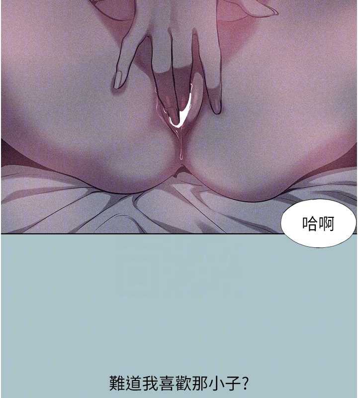 不要戀愛要打砲第12話-在公司一絲不掛的根南