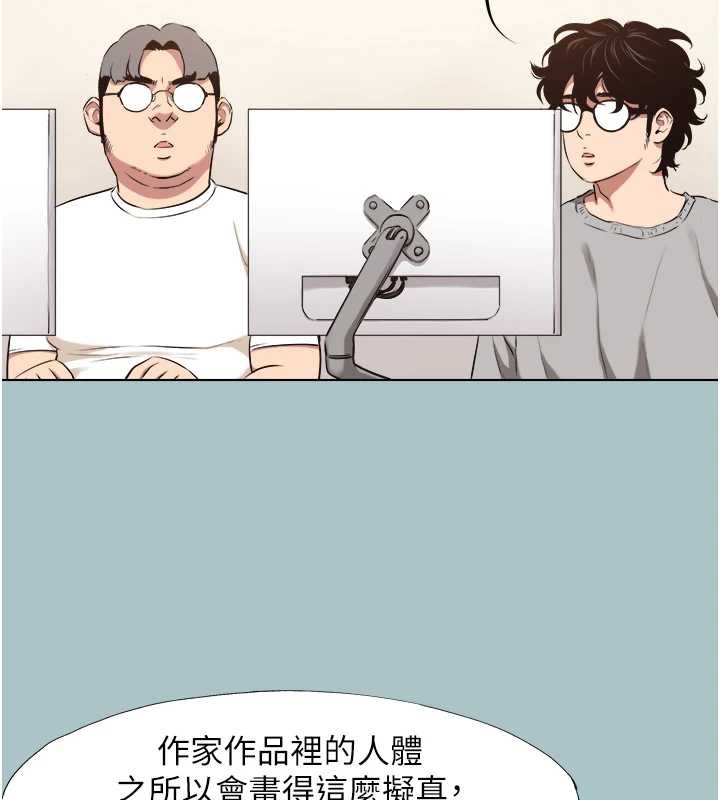 不要恋爱要打炮第12話-在公司一絲不掛的根南