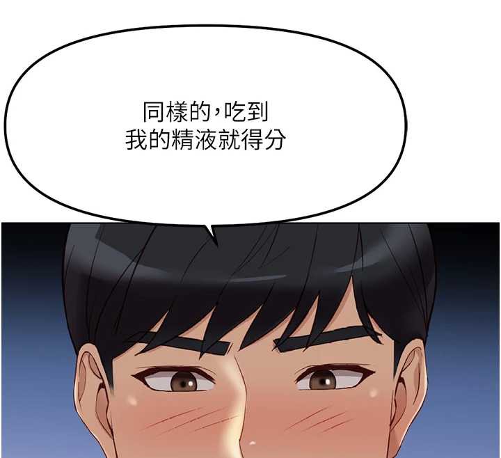 鲁蛇社畜的金手指第40話-妳能含到三分鐘嗎?