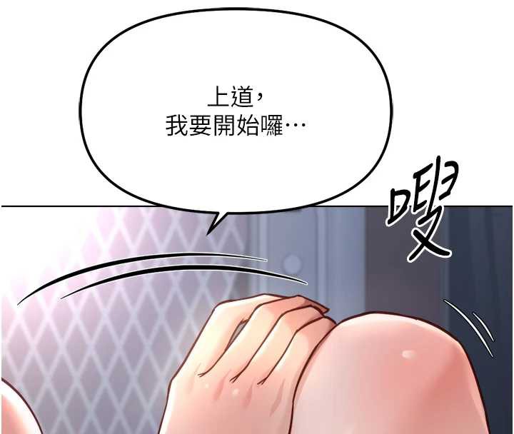 鲁蛇社畜的金手指第40話-妳能含到三分鐘嗎?