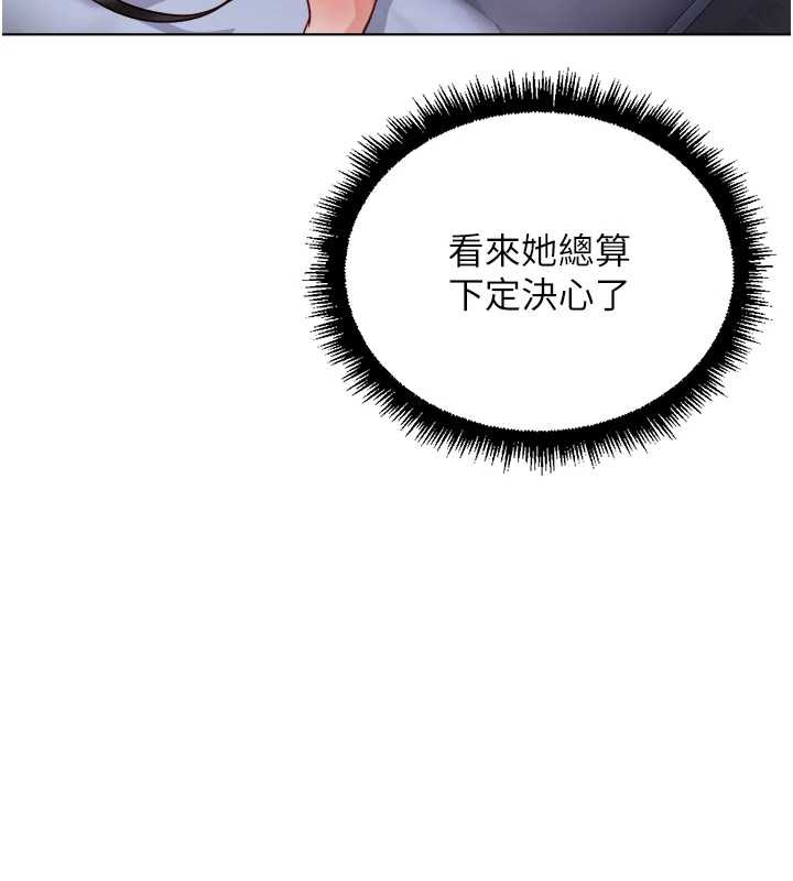 魯蛇社畜的金手指第40話-妳能含到三分鐘嗎?