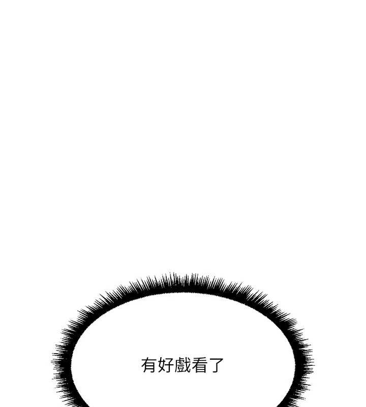 魯蛇社畜的金手指第40話-妳能含到三分鐘嗎?