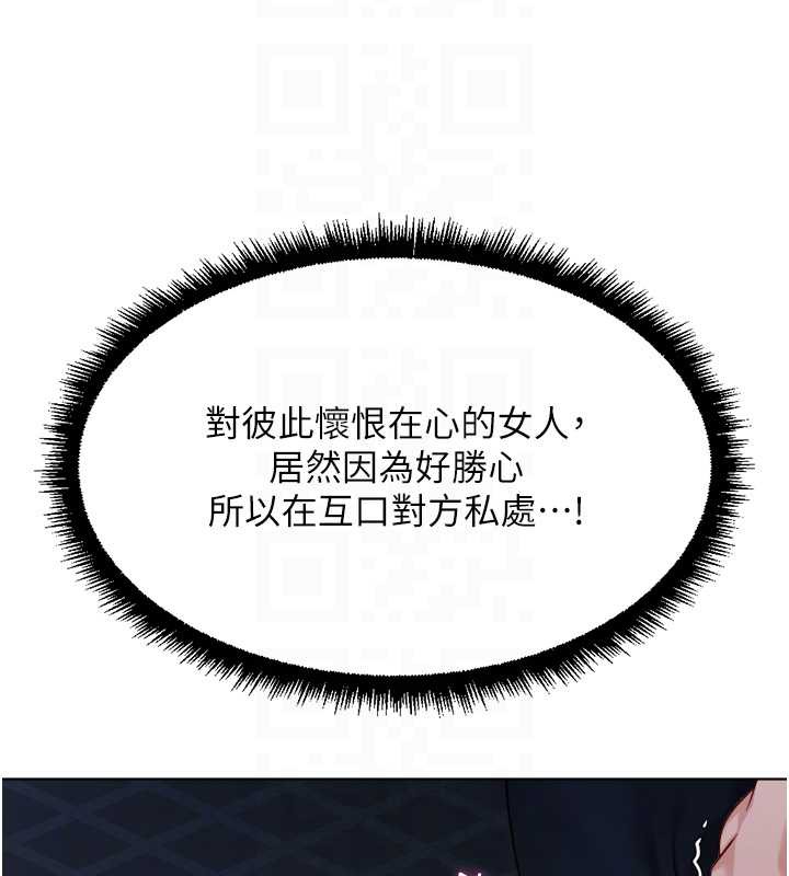 鲁蛇社畜的金手指第40話-妳能含到三分鐘嗎?