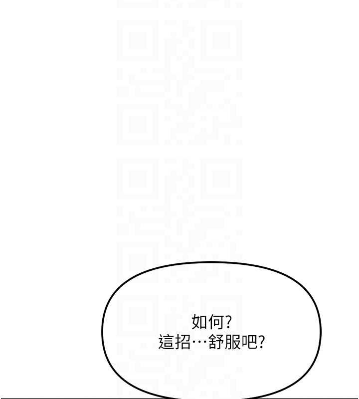鲁蛇社畜的金手指第40話-妳能含到三分鐘嗎?