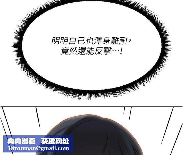 鲁蛇社畜的金手指第40話-妳能含到三分鐘嗎?