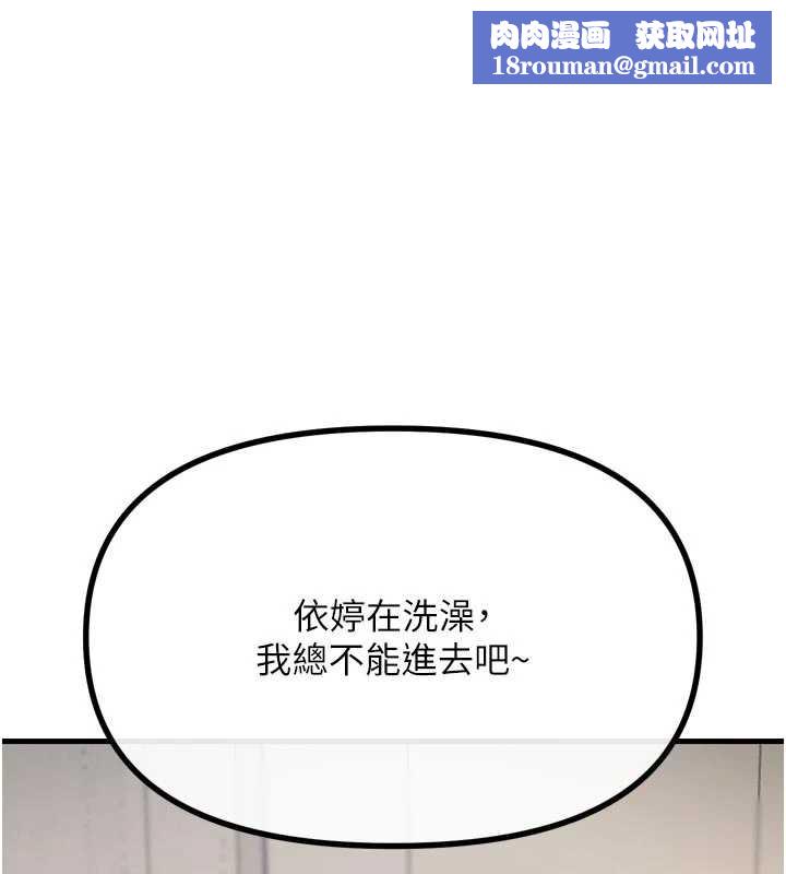 恶次人生第44話-我要讓妳墮落