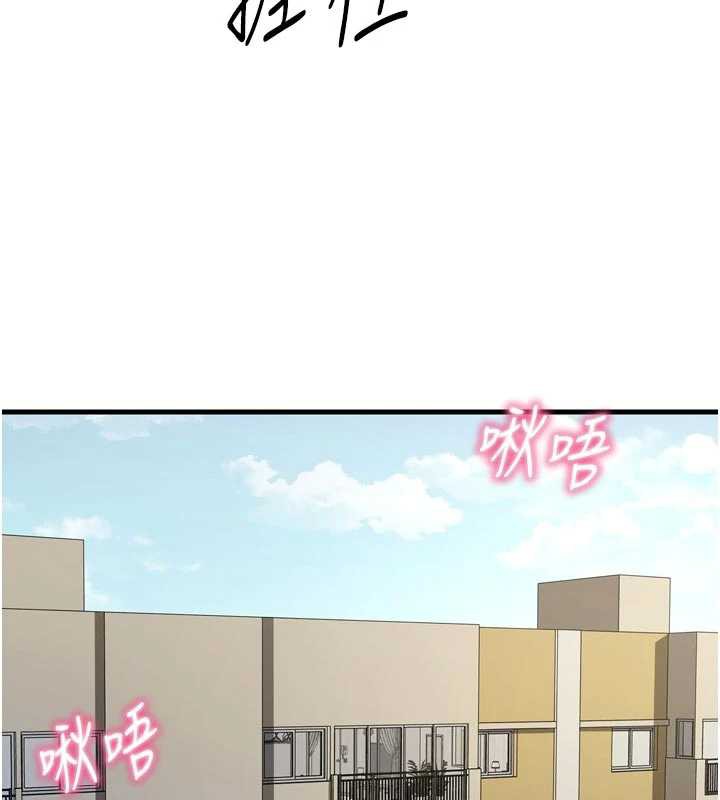 恶次人生第44話-我要讓妳墮落