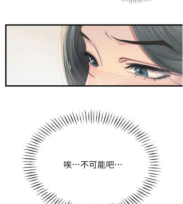 恶次人生第44話-我要讓妳墮落