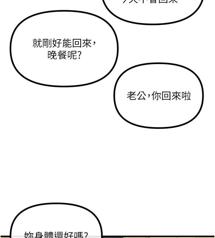 恶次人生第44話-我要讓妳墮落