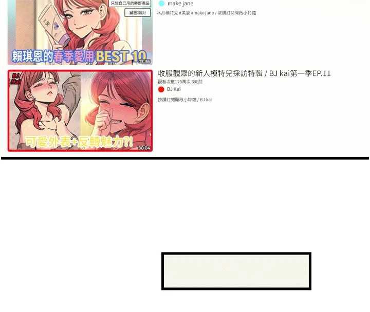 恶次人生第44話-我要讓妳墮落