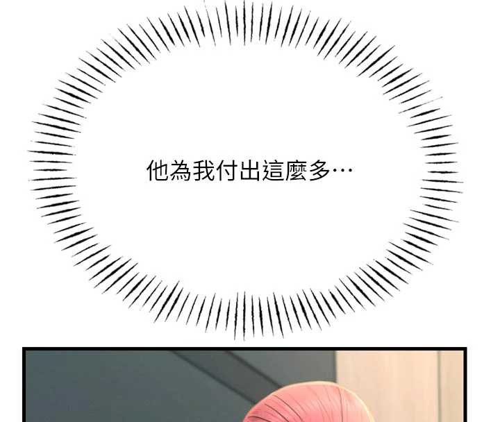 惡次人生第44話-我要讓妳墮落