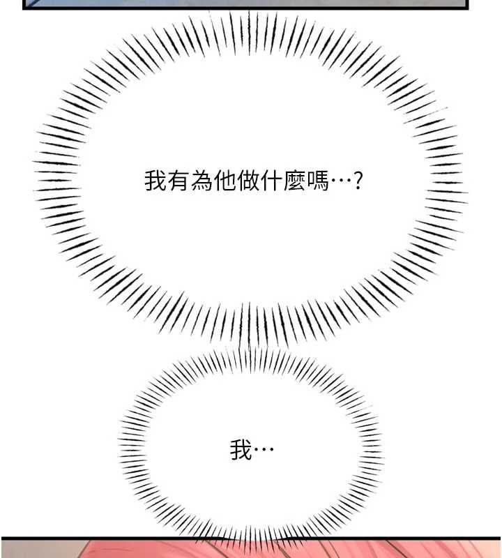 恶次人生第44話-我要讓妳墮落