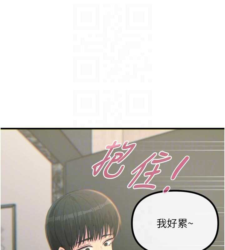 惡次人生第44話-我要讓妳墮落