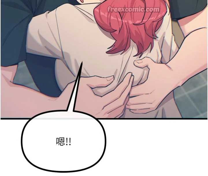 惡次人生第44話-我要讓妳墮落