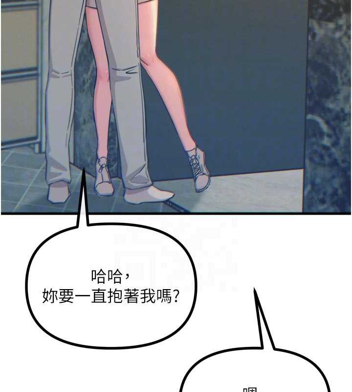 恶次人生第44話-我要讓妳墮落