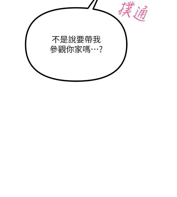 恶次人生第44話-我要讓妳墮落