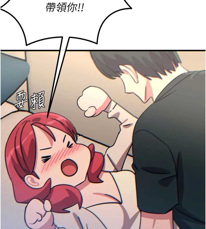 恶次人生第44話-我要讓妳墮落