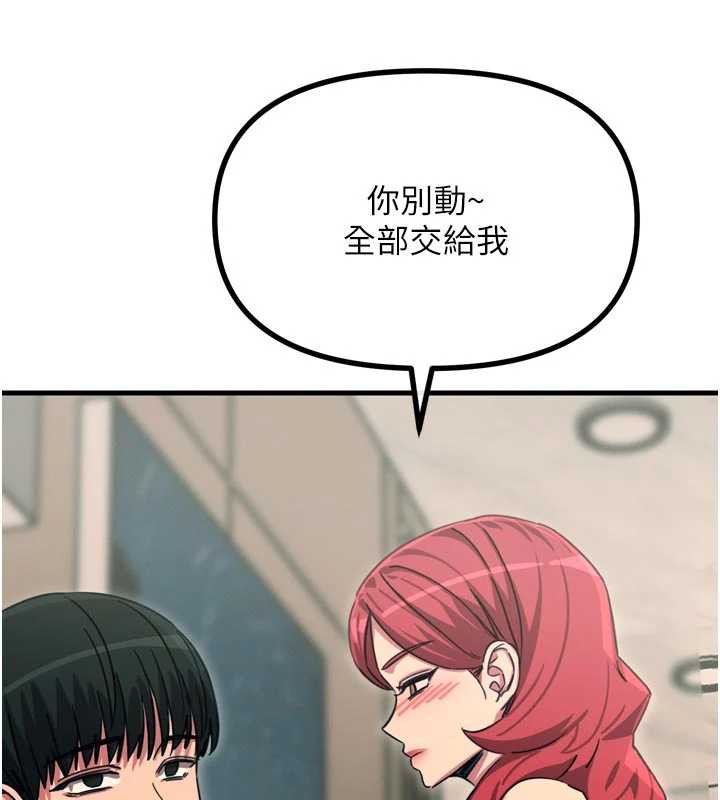 惡次人生第44話-我要讓妳墮落