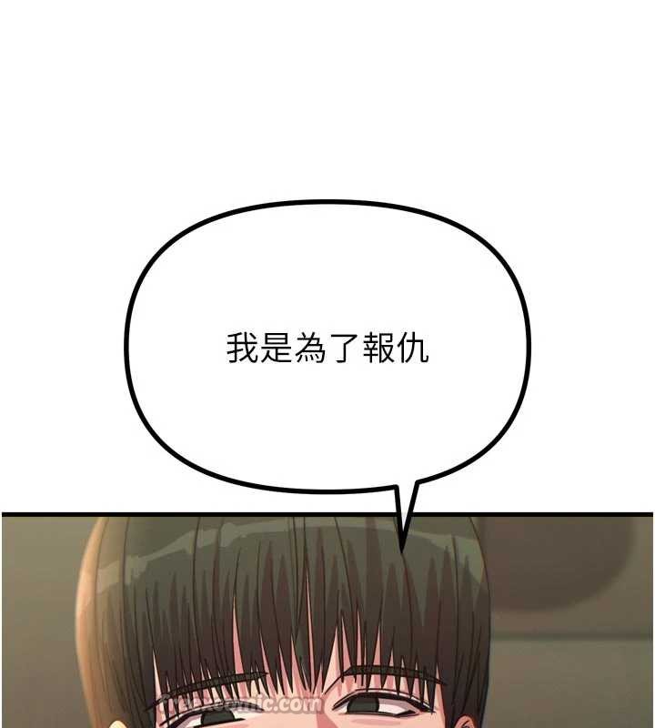 恶次人生第44話-我要讓妳墮落