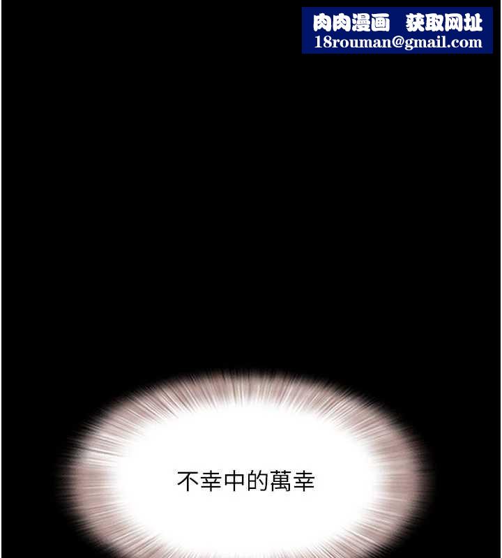 韶恩第68話-合意之下的4P