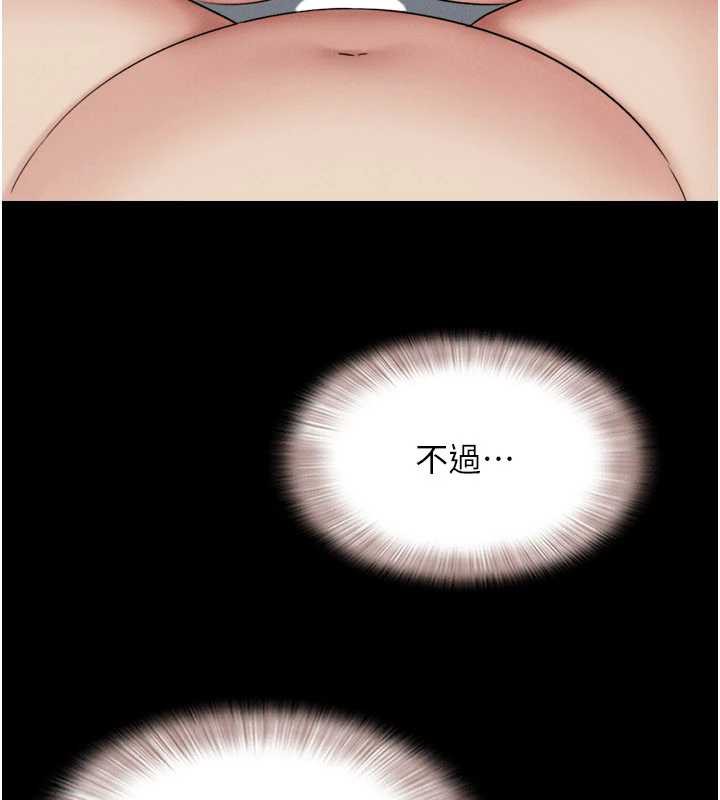 韶恩第68話-合意之下的4P