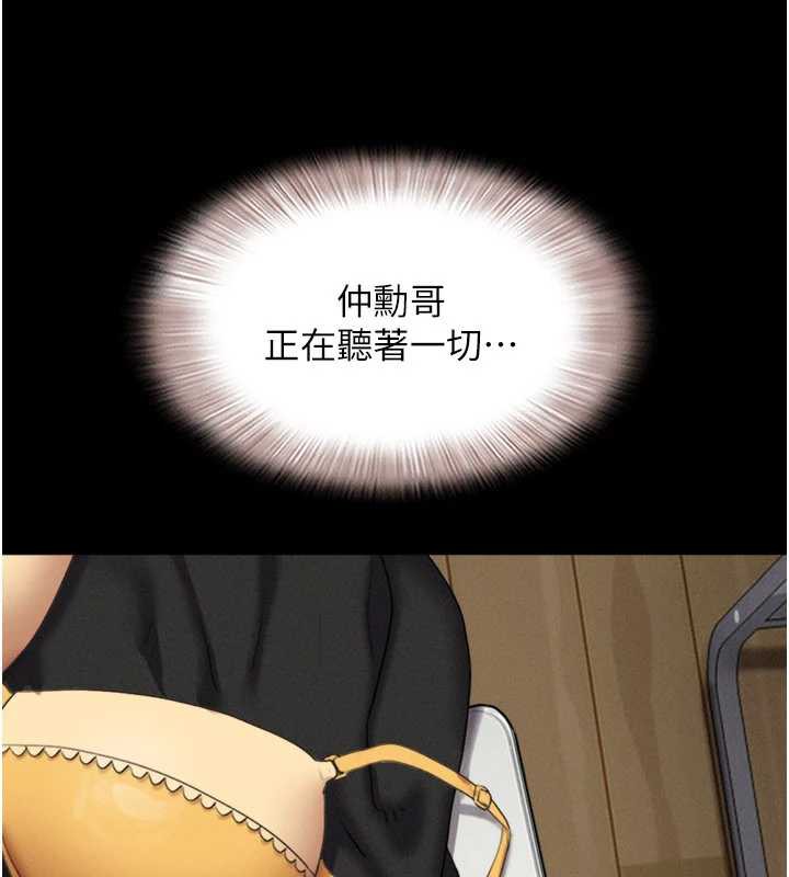 韶恩第68話-合意之下的4P