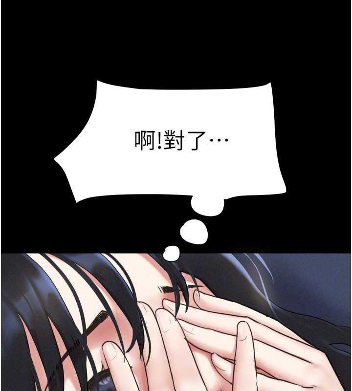 韶恩第68話-合意之下的4P